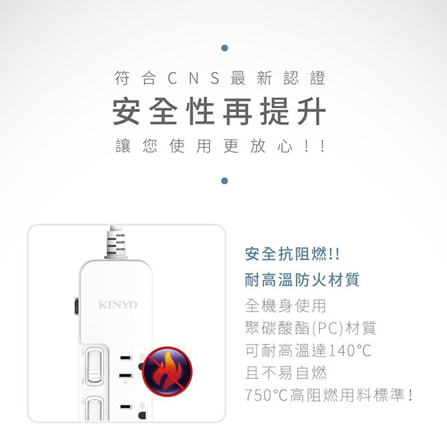 KINYO - 臺灣製3開3插安全延長線(2.7M)