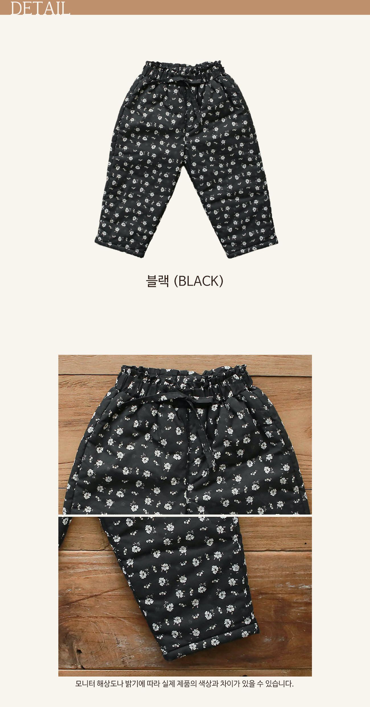 韓國 Puellaflo - （不含抽繩）可愛雛菊保暖長褲-黑