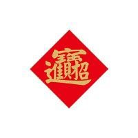 李米寶