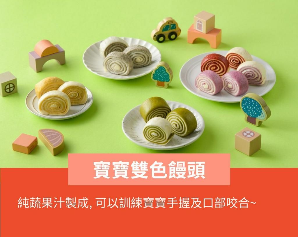 港媽私房手作 - 無添加寶寶手工蔬果雙色饅頭-低糖 南瓜-8粒/盒（150g -/+4%）