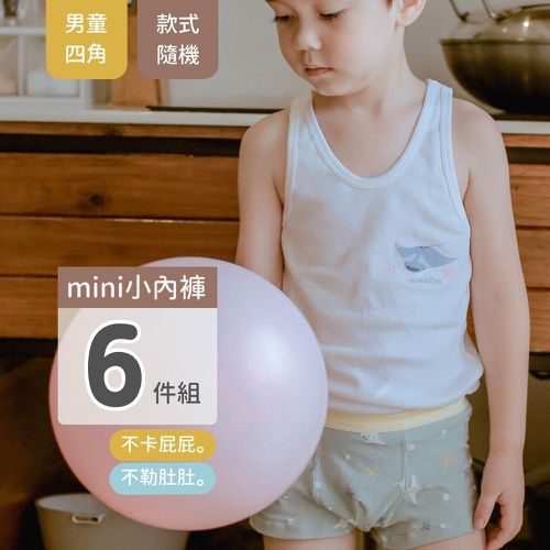 minihope美好的親子生活 - 【超值組合】男童四角褲6件組(不挑款)-款式隨機