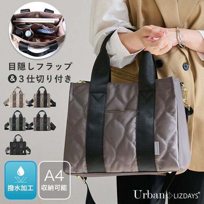 日本 LIZDAYS - 防潑水大容量2way絎縫托特包/媽媽包-(可裝A4)-煙燻綠x黑