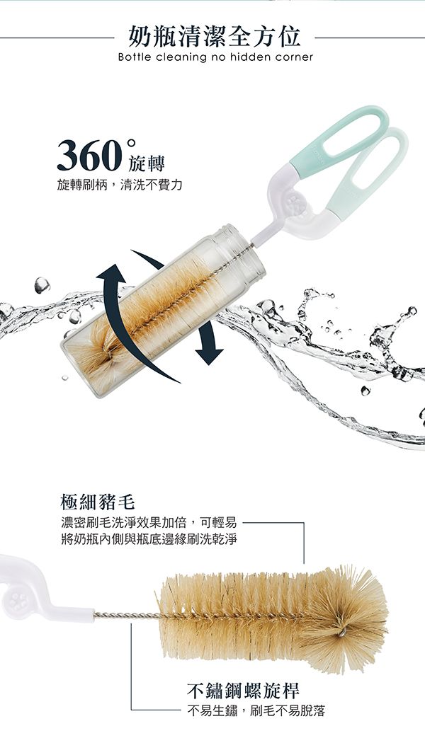 Simba 小獅王辛巴 - 旋轉式奶瓶刷(豬毛)-粉綠