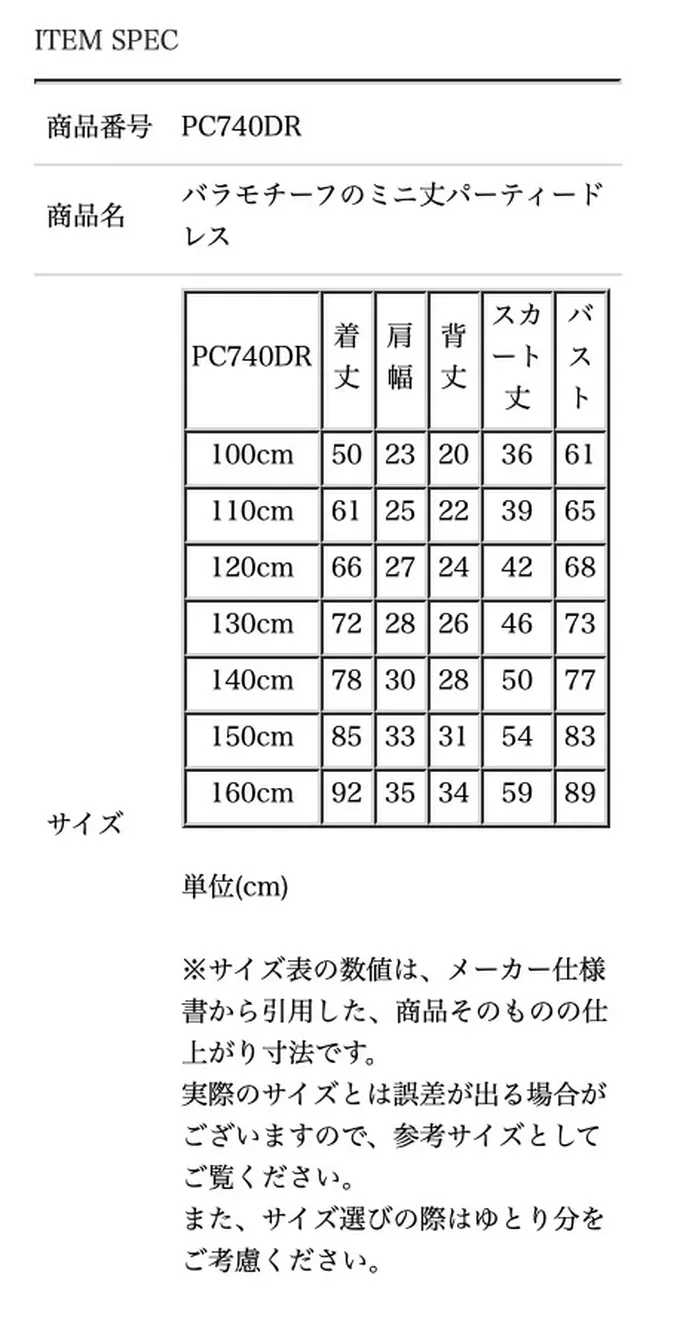 日本 Catherine Cottage - 立體花朵拼接洋裝/小禮服-嬰兒粉