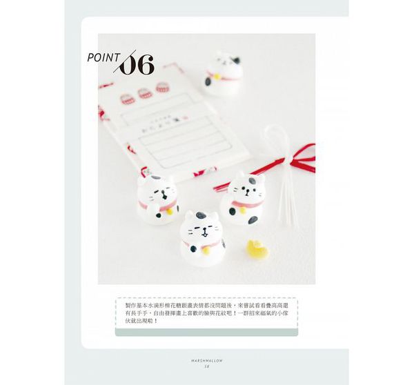 和平國際 - Kokoma漂浮立體棉花糖-隨書附贈：立體多造型棉花糖矽膠模