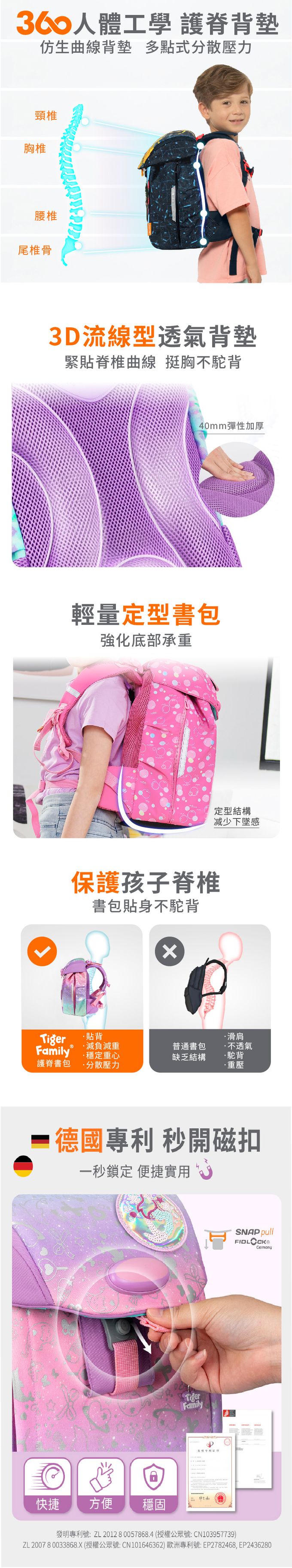 定型結構減少震緩衝，完美貼合背部保護腰背，書包重心穩定不容易傾倒