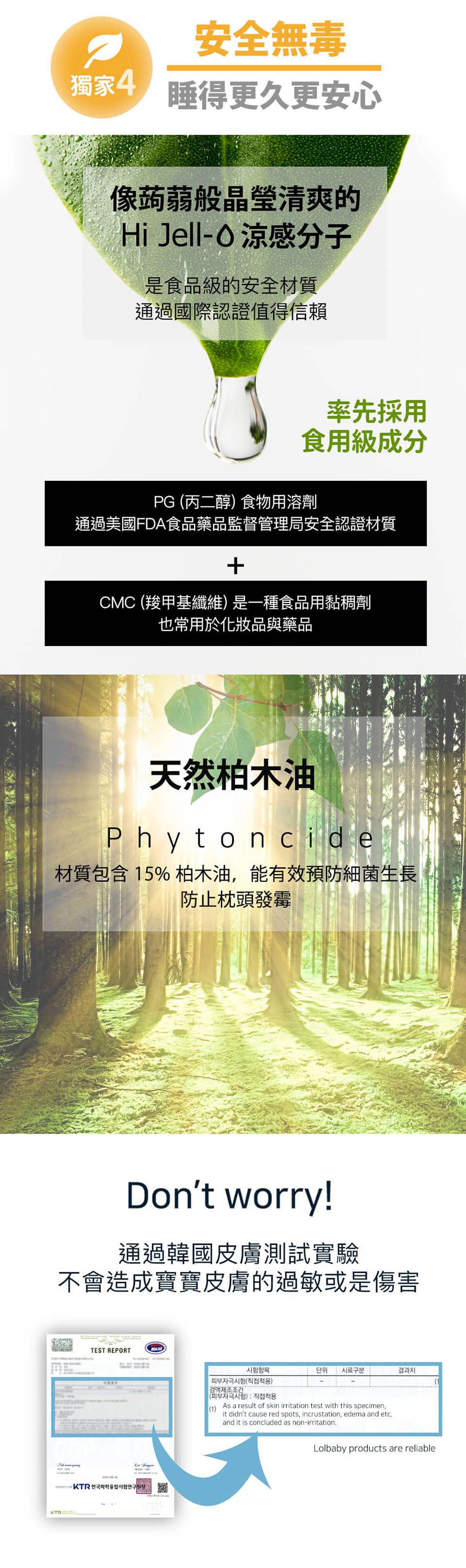 韓國Lolbaby - Hi Jell-O涼感蒟蒻枕頭-防水隔尿款 -標準版-沁甜鳳梨 (50公分 x 24公分 x 5公分(+/- 2-3 公分))