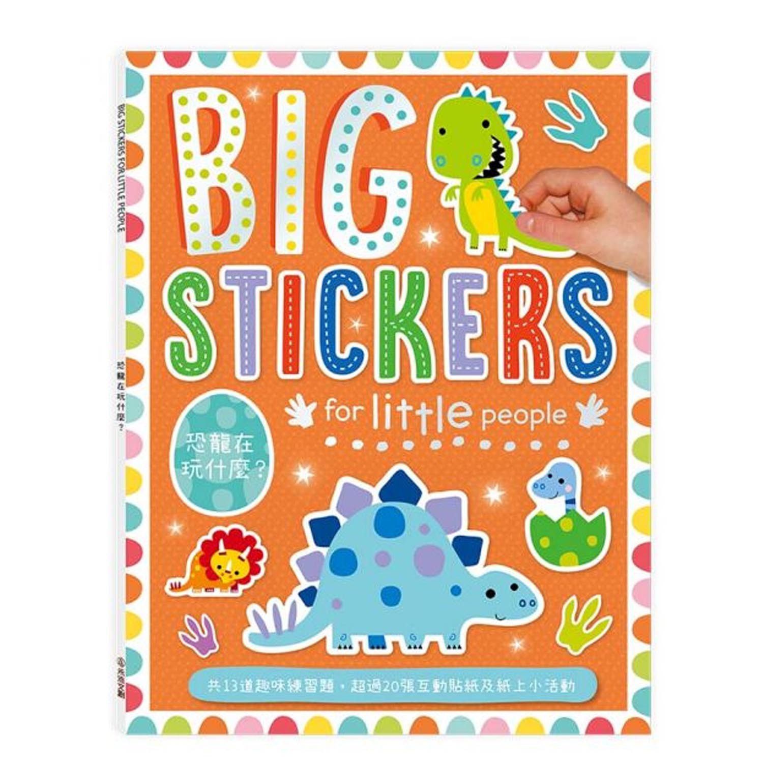 Miss Jill專屬團購 ☆ 禾流童書新品團購價