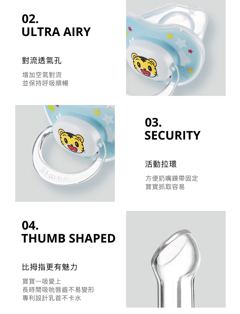 Simba 小獅王辛巴 - 巧虎拇指安撫奶嘴-較大/粉色