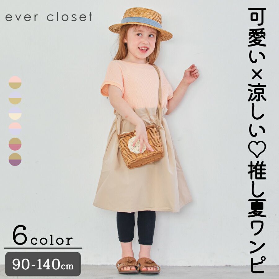 日本 evercloset - 透氣華夫格折邊拼接短袖洋裝-奶茶x粉紅