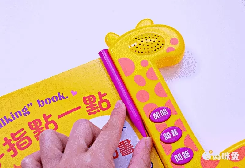 用手指點一點會說話有聲認知書(點點書1)