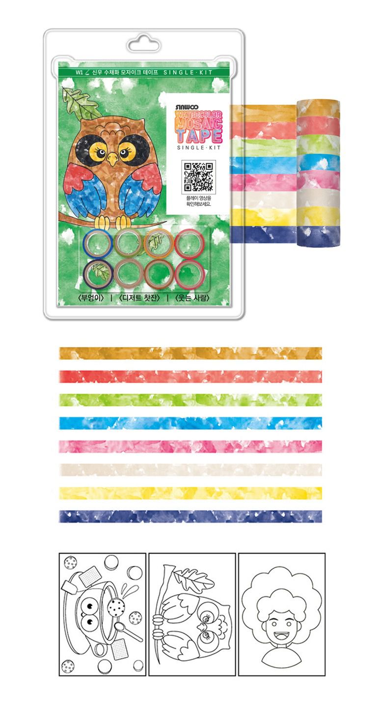 韓國 Sinwoo - 水彩馬賽克紙膠帶著色組-貓頭鷹-8色