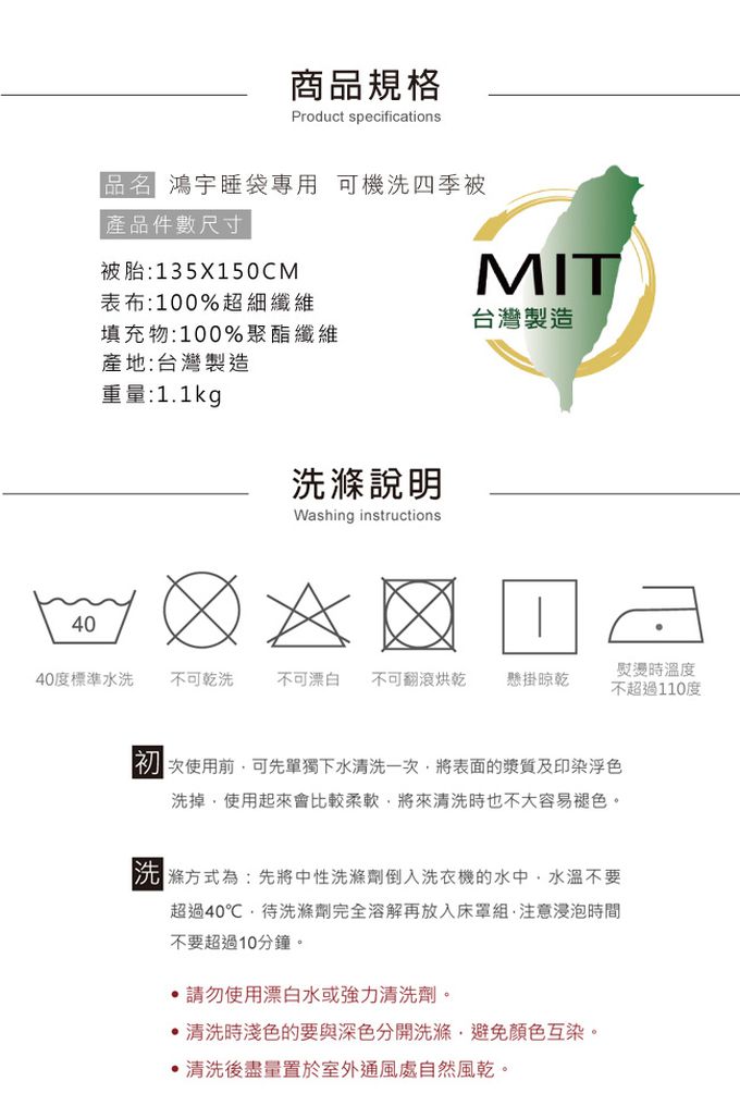 鴻宇 HongYew - 兒童被胎 可機洗 可水洗四季被 台灣製-135x150cm