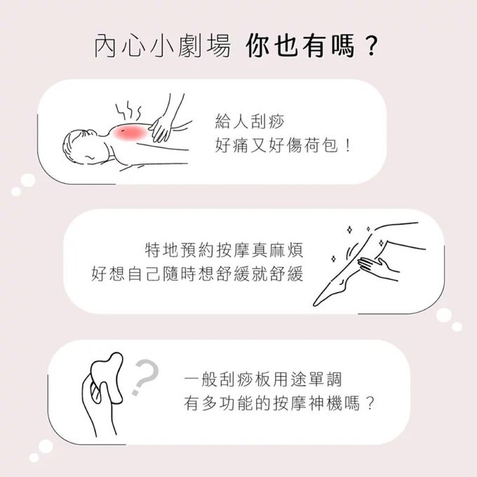 KINYO - 貝殼砭石刮痧儀-AMR-202