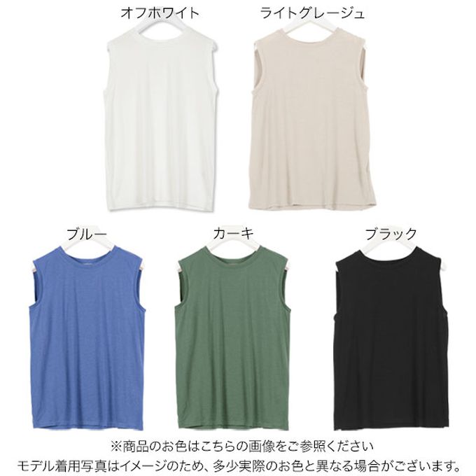 日本 Kobe Lettuce - 定番款率性無袖上衣(領可選)-淺杏