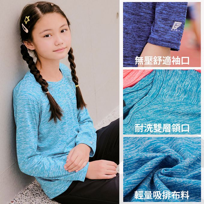 GIAT - 兒童吸排透氣運動長袖上衣-亮桔