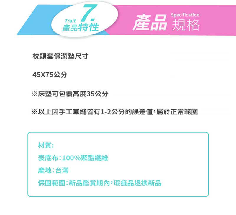 Pure One - 100%防水 床包式保潔墊-翡翠藍-保潔墊枕套