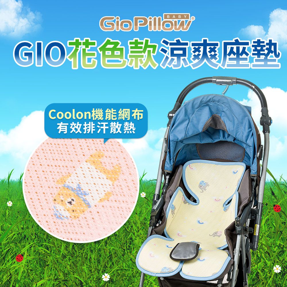 韓國 GIO Pillow - ICE SEAT 超透氣推車/汽座專用涼爽座墊-花色款-A型(褲型)-水手熊藍