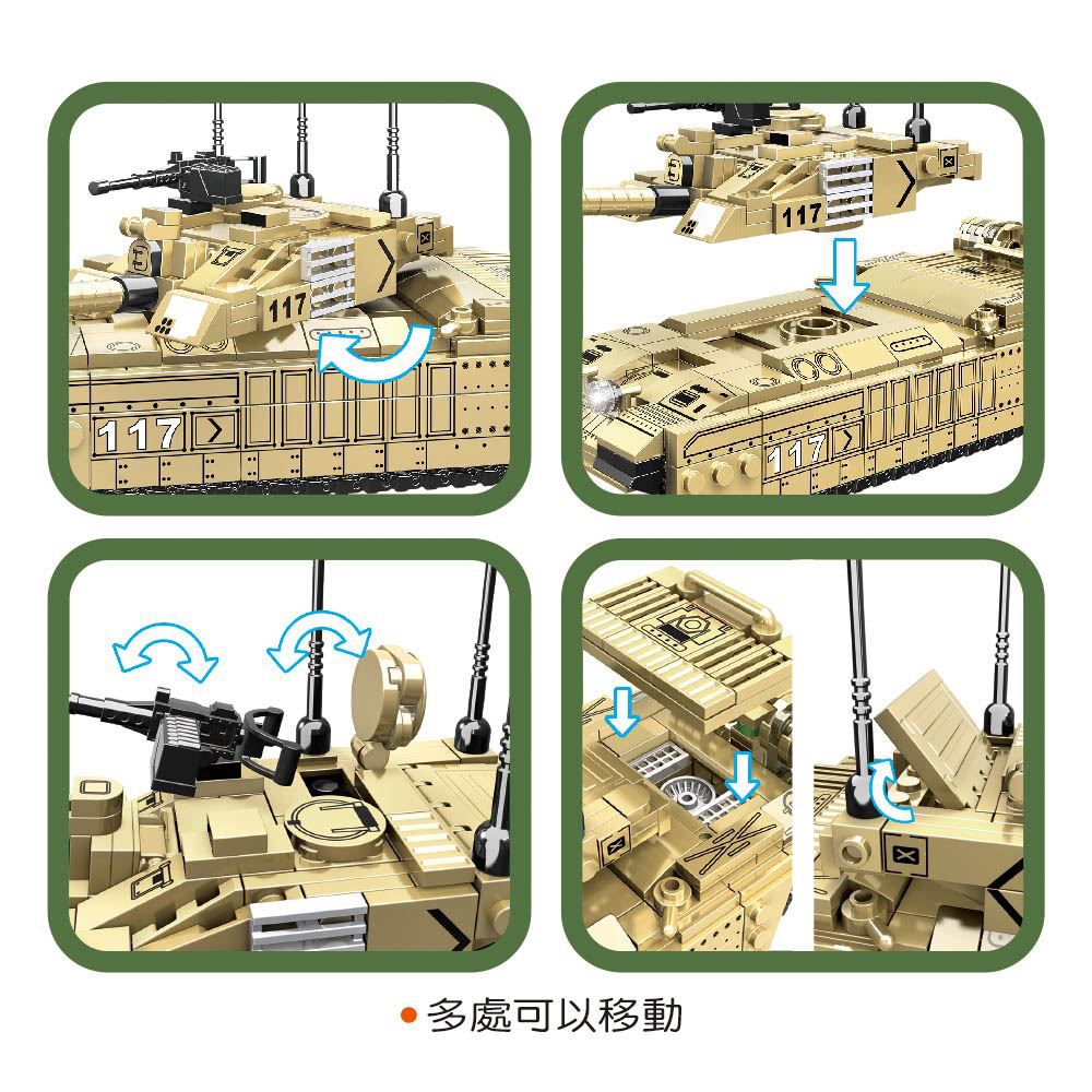 世一文化 - 挑戰者坦克車積木組(約508pcs)