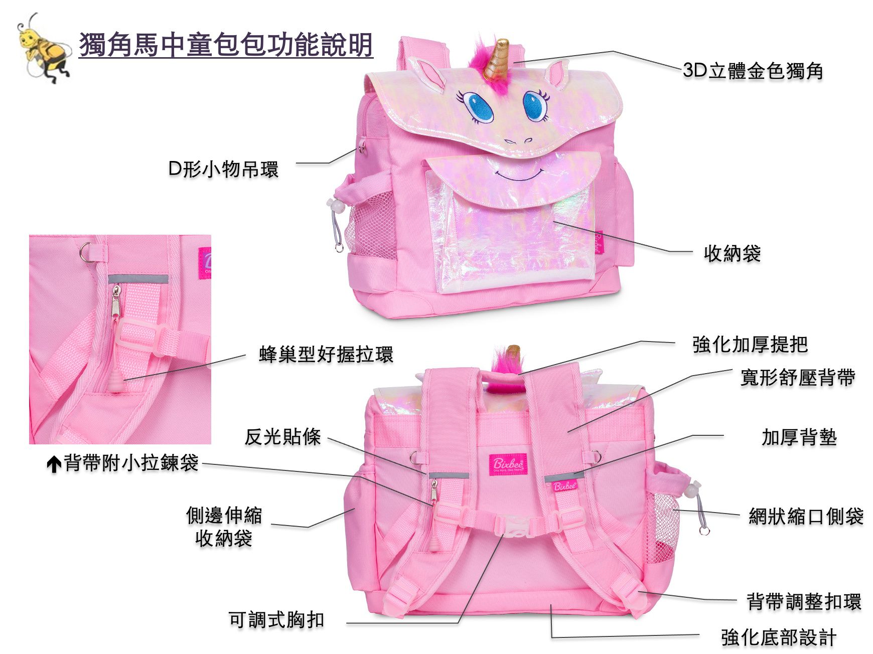 Bixbee - 3D動物童趣系列-奇幻粉獨角馬中童背包 (寬33cm*高28cm*深12.7cm)