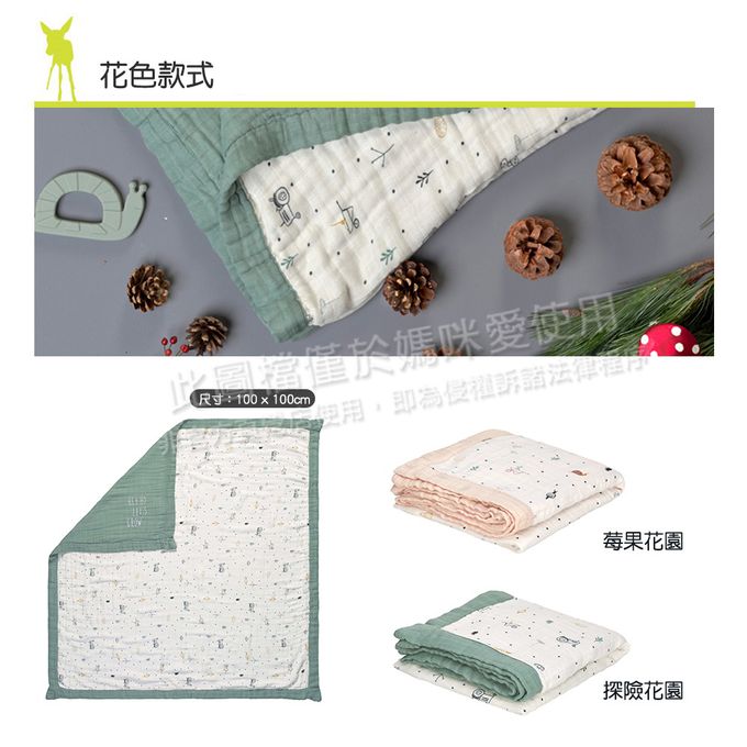 德國 Lassig - 超柔手感竹纖維三層紗多功能毯-探險花園