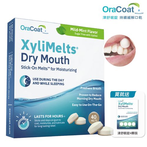 【OraCoat】XyliMelts津舒眠錠-薄荷口味(40錠/盒)-贈 津舒眠 薄荷口味4顆