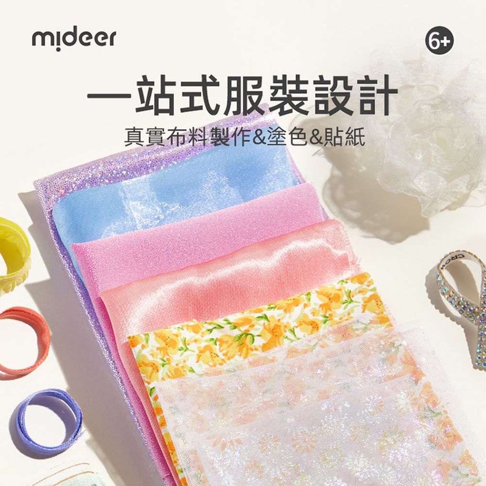多功能時尚造型手冊-宮廷羽衣