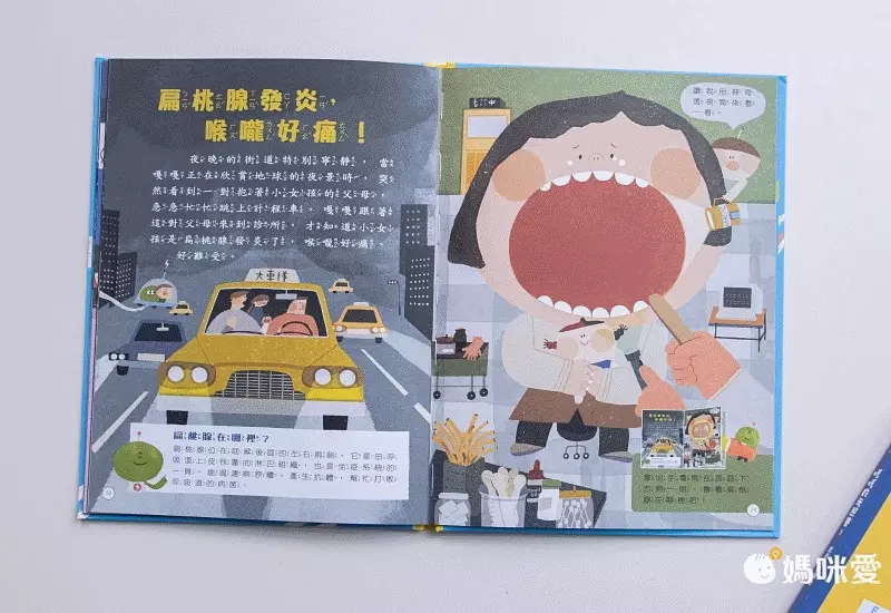 康軒文教事業 - 嘎嘎的光照書-2本一套