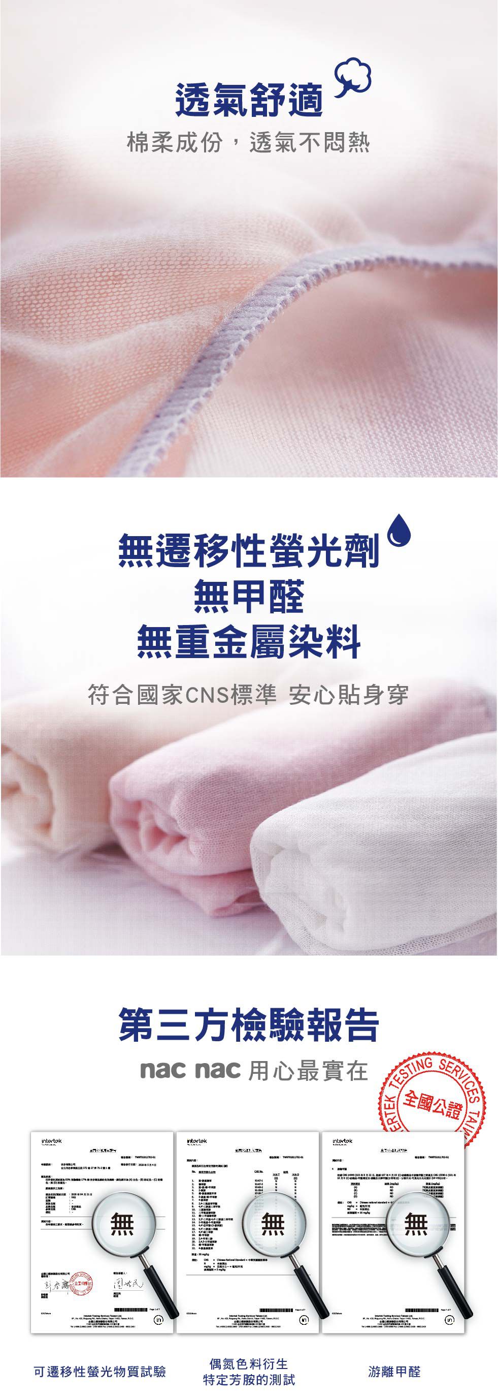 nac nac - 棉柔中腰免洗內褲