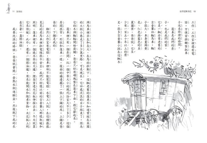 世界冠軍丹尼(全球3億冊紀念版)