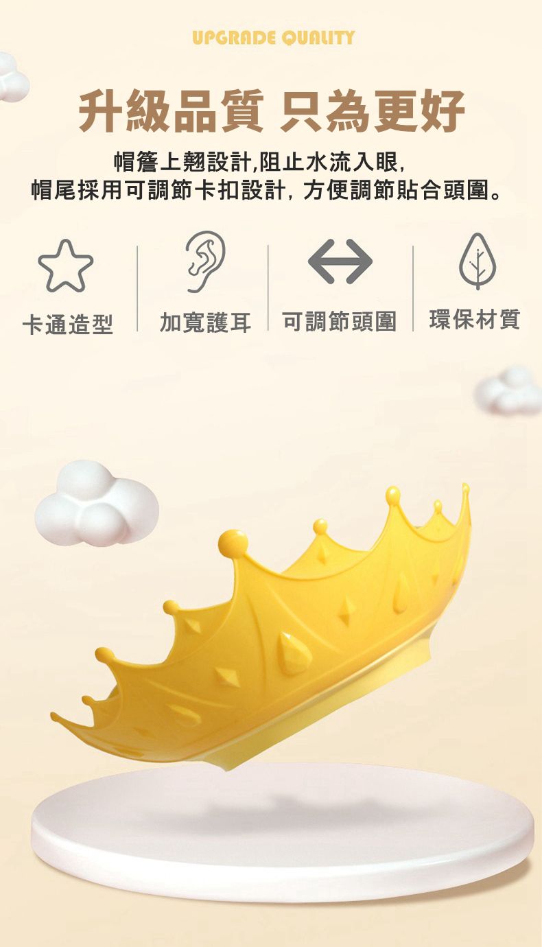 Vanibaby - 寶寶安心沐浴組 (含洗髮帽 洗頭杯各1入)