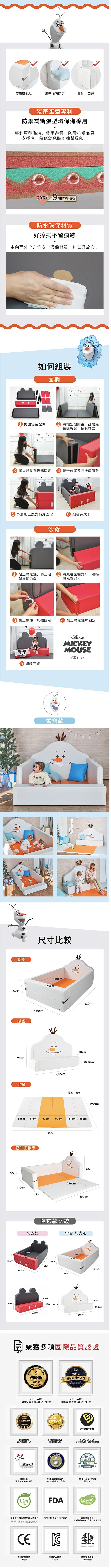 Alzipmat - 迪士尼 輕傢俬系列 多功能圍欄地墊/沙發床(加大尺寸)-雪寶