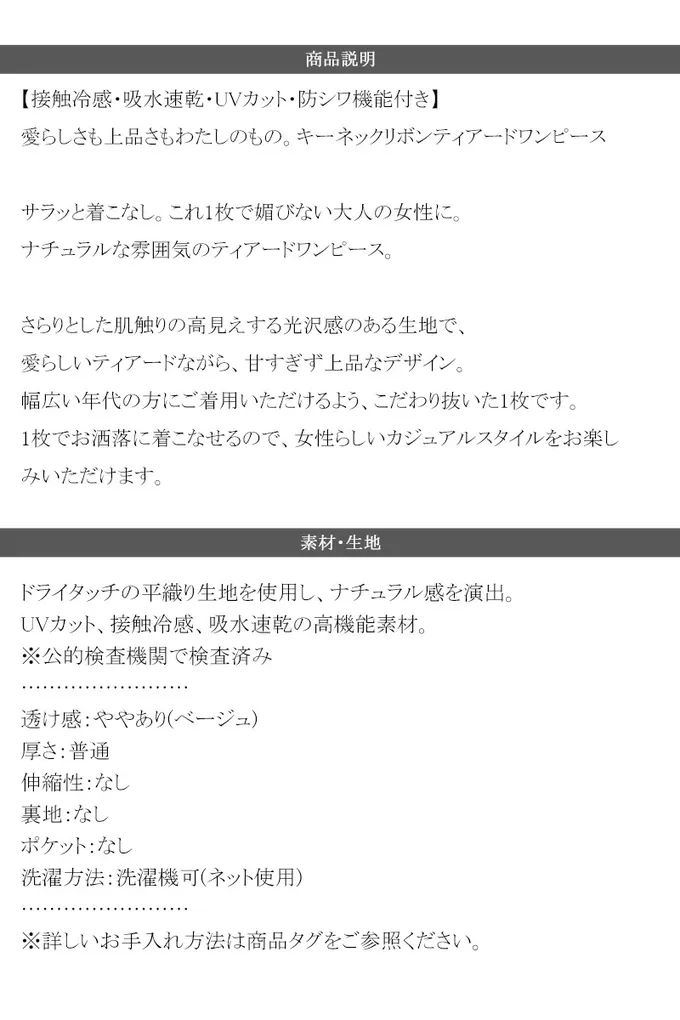 日本 Classical Elf - 接觸涼感 抗皺機能鑰匙領短袖洋裝-海軍藍