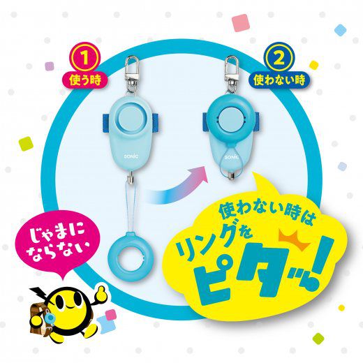 日本文具 SONIC - 安全防身警報器 93分貝 生活防水 (藍)-附測試用4號電池