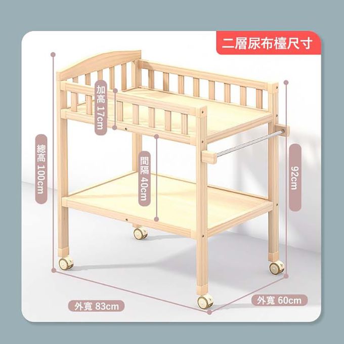 KOOMA - 嬰兒實木尿布台置物架-{附棉墊}-鯨魚