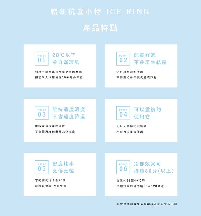 ICE RING - 涼感環-黃色車車YE-S(建議6~7歲以下孩童)