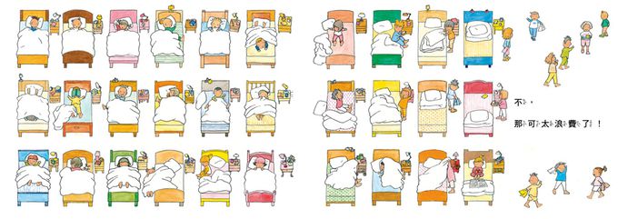 小小人兒來幫忙——團結力量大！