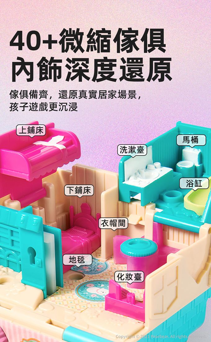 MiDeer - 百變情境小屋-滑雪屋