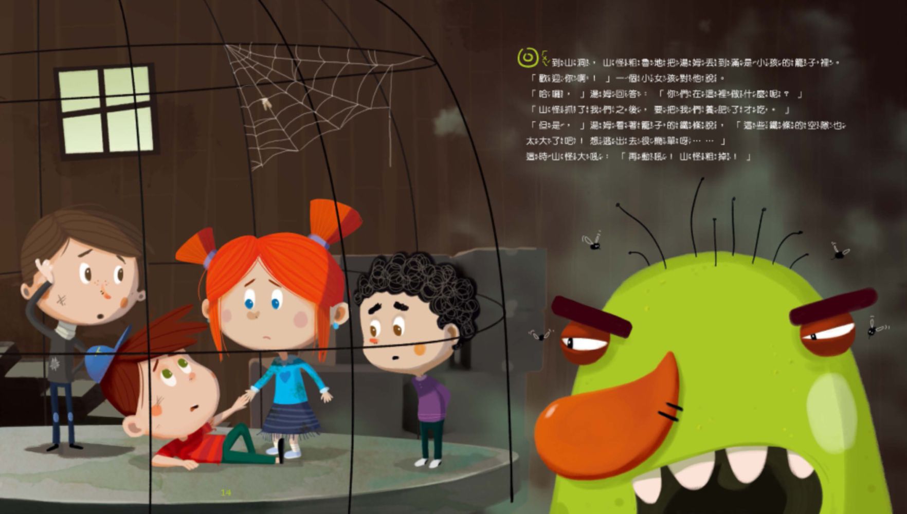 【聞一聞！有氣味的故事繪本】-5 巧克力山怪