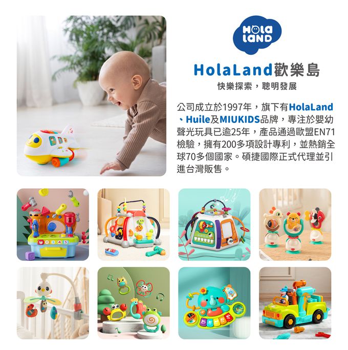 HolaLand匯樂飛機迴轉