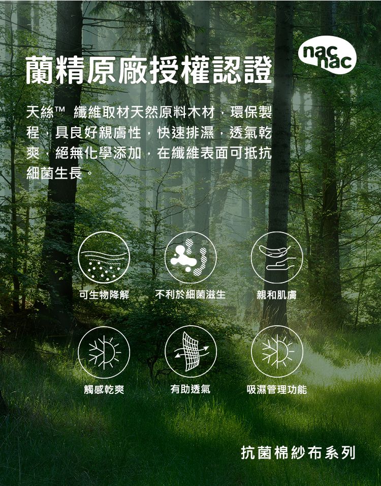 nac nac - 天絲抗菌棉無接縫肚衣(1入)-動物繽紛樂