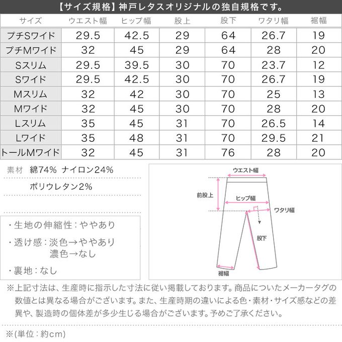 日本 Kobe Lettuce - 涼感素材高腰美腿牛仔褲-(可選版型)-淺藍