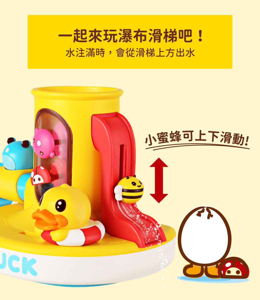 B.Duck 小黃鴨 - 戲水龍頭洗澡玩具-36個月以上