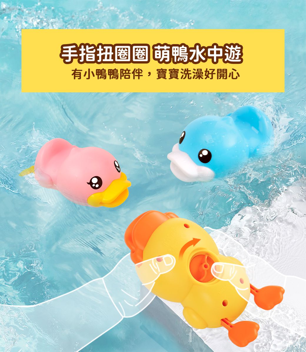 B.Duck 小黃鴨 - 游泳鴨洗澡玩具2入(黃+藍)-18個月以上