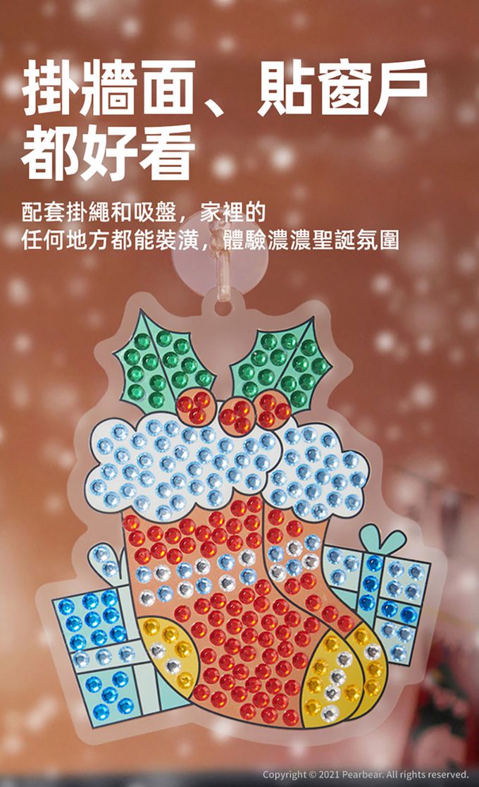 MiDeer - 聖誕DIY鑽石貼吊飾