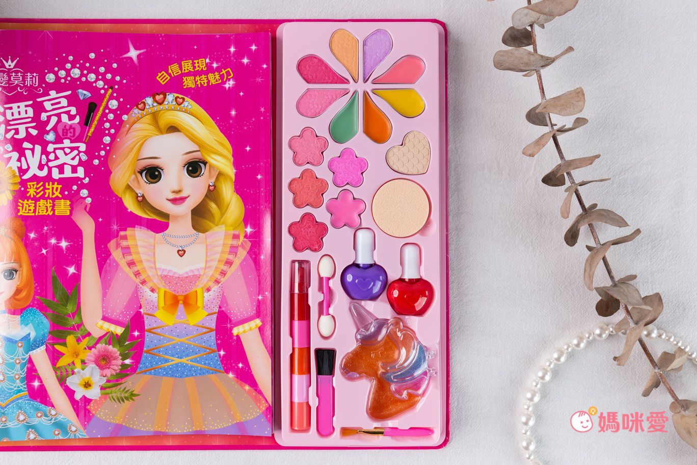 \遊戲書盛宴/ 安全無毒彩妝遊戲書 和百變茉莉一起變漂亮☆