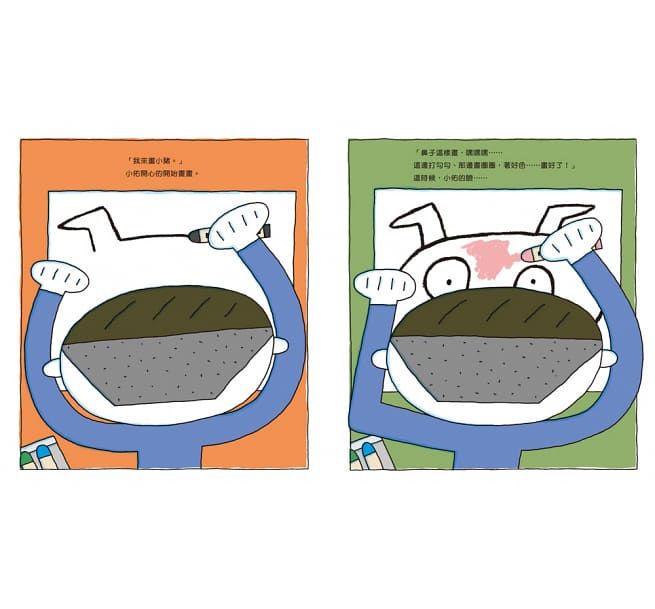 超神奇蠟筆（二版）