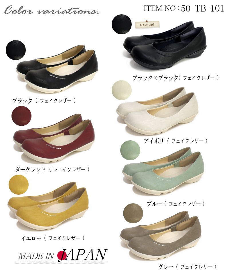 日本女裝代購 - 日本製 2balt減壓足弓支撐機能平底鞋-森林系綁帶款-帥氣黑