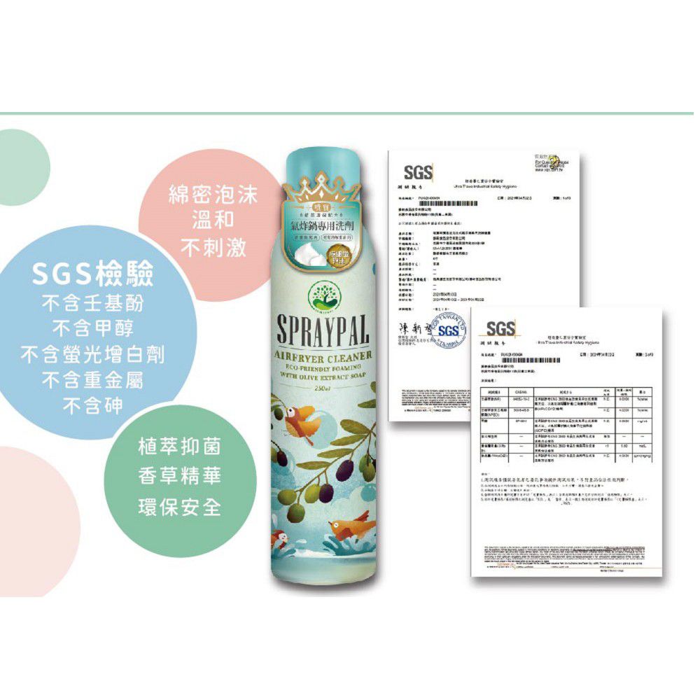 氣炸鍋專用清潔噴霧-250ML