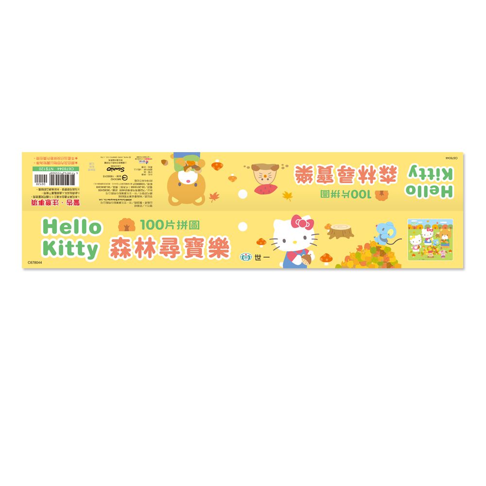 Hello Kitty森林尋寶樂100片拼圖